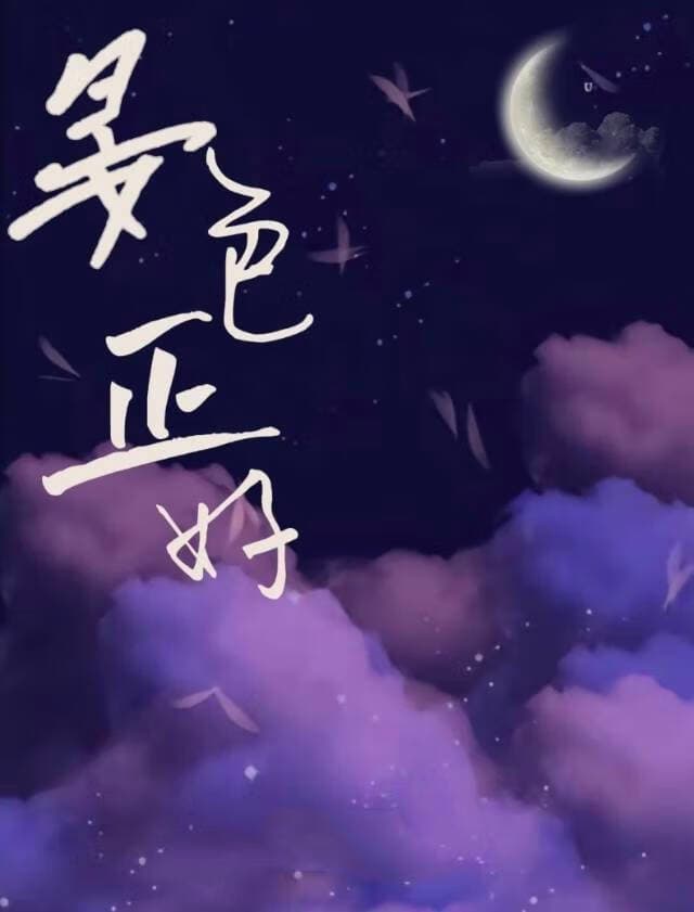 The Right Shade of Colors (Over a Whiff of Wind) cover
